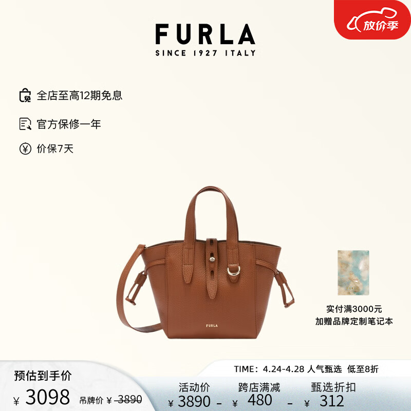 芙拉（FURLA）[节日礼物]NET迷你女士时尚通勤牛皮菜篮子手提托特包 干邑棕色