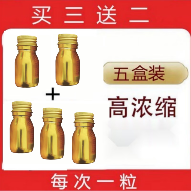 原装辉腾原装俄罗斯猛男一号勃金v8男一粒挑战硬三天男人专用男的 明