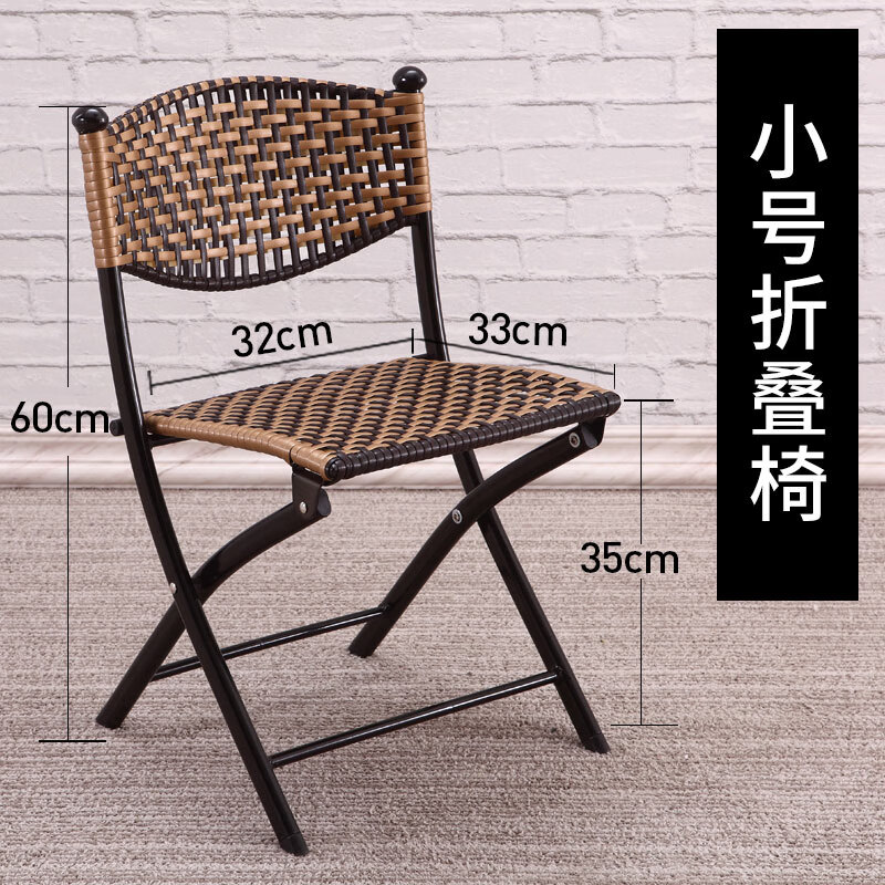 芝士分子折叠凳子靠背藤编椅子家用可折叠餐椅休闲单人靠背餐桌小凳子塑料 【小号-双色】坐高35折叠椅 【咨