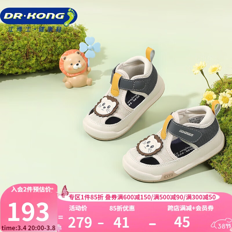 江博士步前鞋 春季男女童卡通可爱婴儿健康鞋B13241W015杏/蓝 22怎么样,好用不?