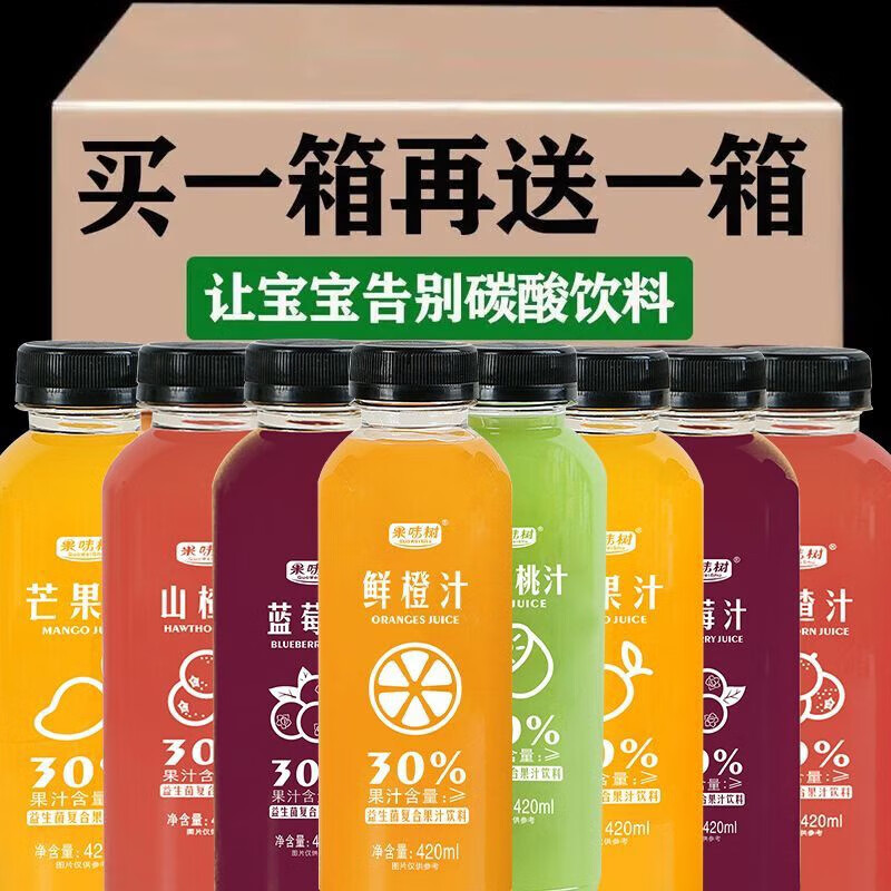 饮料整箱橙汁饮品芒果汁猕猴桃大瓶装果汁批发6/15瓶一箱 益生菌果汁