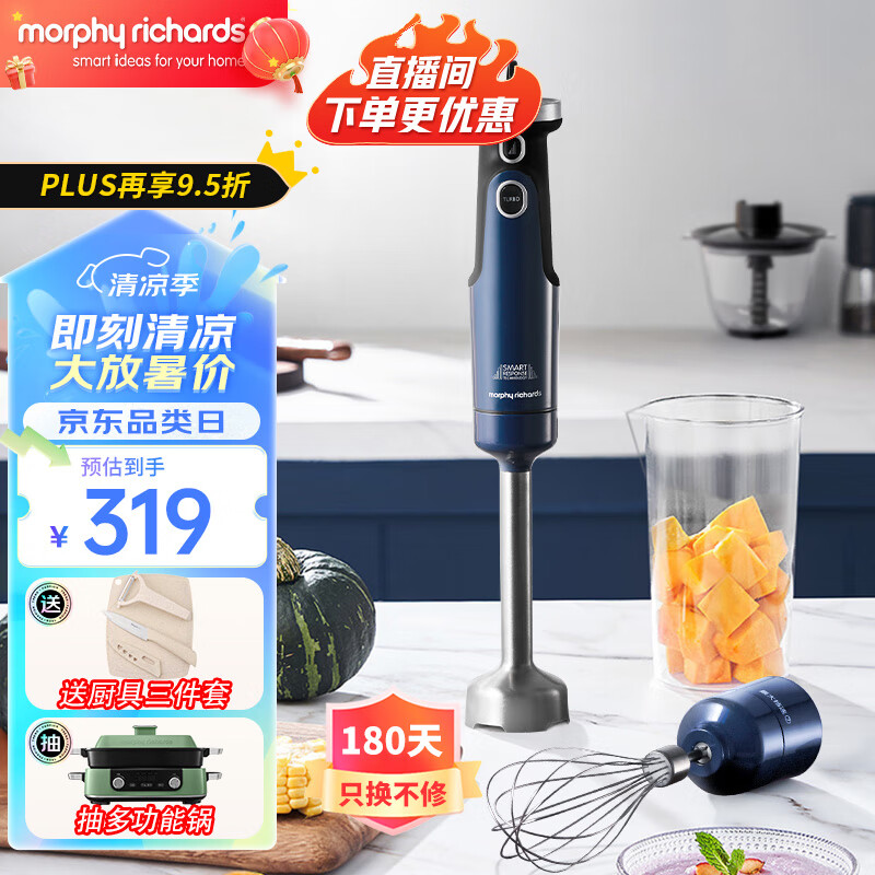 摩飞电器（Morphyrichards） 料理棒多功能家用婴儿辅食机搅拌机手持料理机 MR6006蓝色
