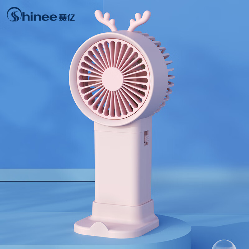赛亿（Shinee）小风扇手持电风扇 随身便携迷你小风扇 轻音低噪 办公室学生桌面宿舍外出手持风扇 usb充电FSC-09