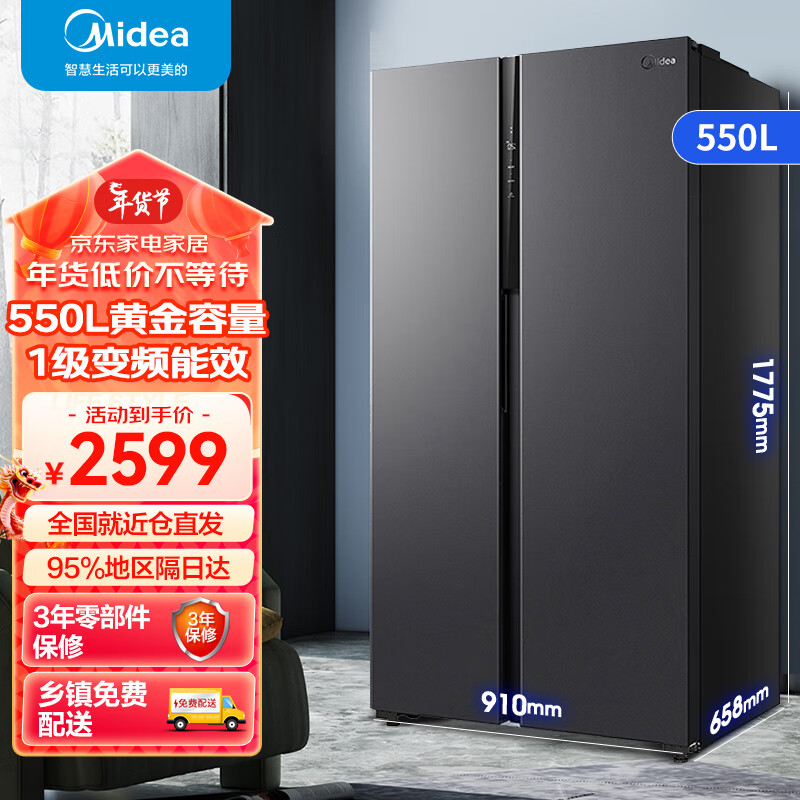 美的550升冰箱双开门对开门风冷无霜一级能效双变频大容量净味囤鲜 家用智能电冰箱节能 BCD-550WKPZM(E)怎么样,好用不?