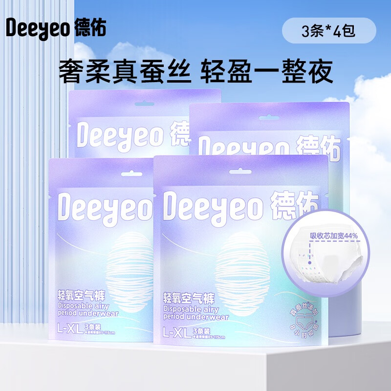 德佑安睡裤女经期用防漏安心裤超薄少女姨妈夜用裤型卫生巾 L-XL码 12条 100-140斤 尝鲜试用