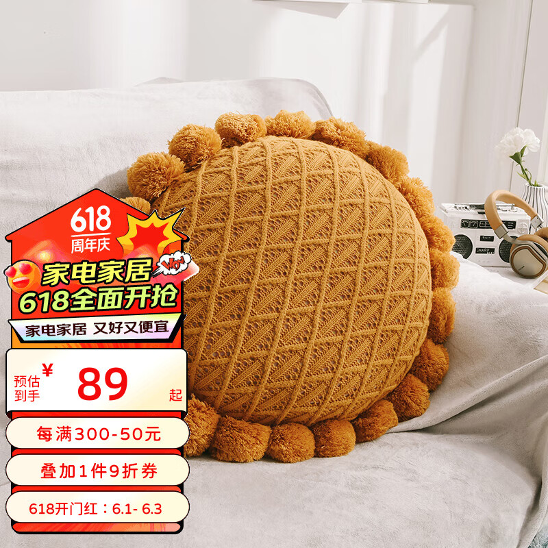 含芯北欧风床头毛球球靠垫手工毛线编织圆形腰枕 向阳花蒲团-暖黄色