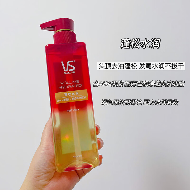 沙宣(vs sassoon)vs沙宣洗发水裸感无硅油活性炭去屑控油蓬松洗发露