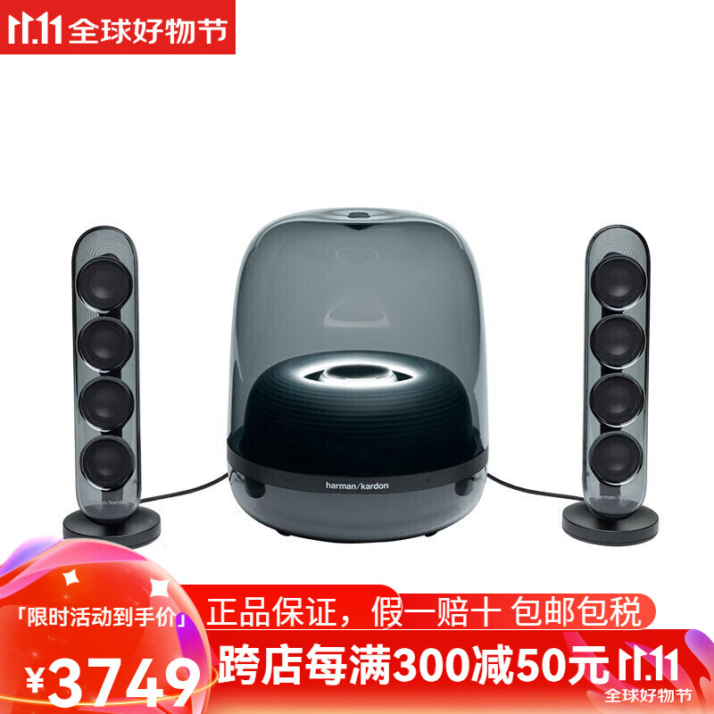 哈曼卡顿（Harman/Kardon）Harman Kardon SoundSticks 4 水晶4代 无线蓝牙音箱低音炮音响 黑色