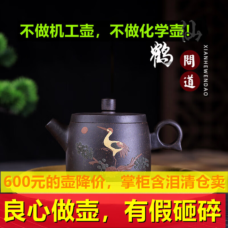宜兴紫砂壶丹凤朝阳壶松鹤延年黑金砂茶井栏紫砂壶纯全手工紫砂