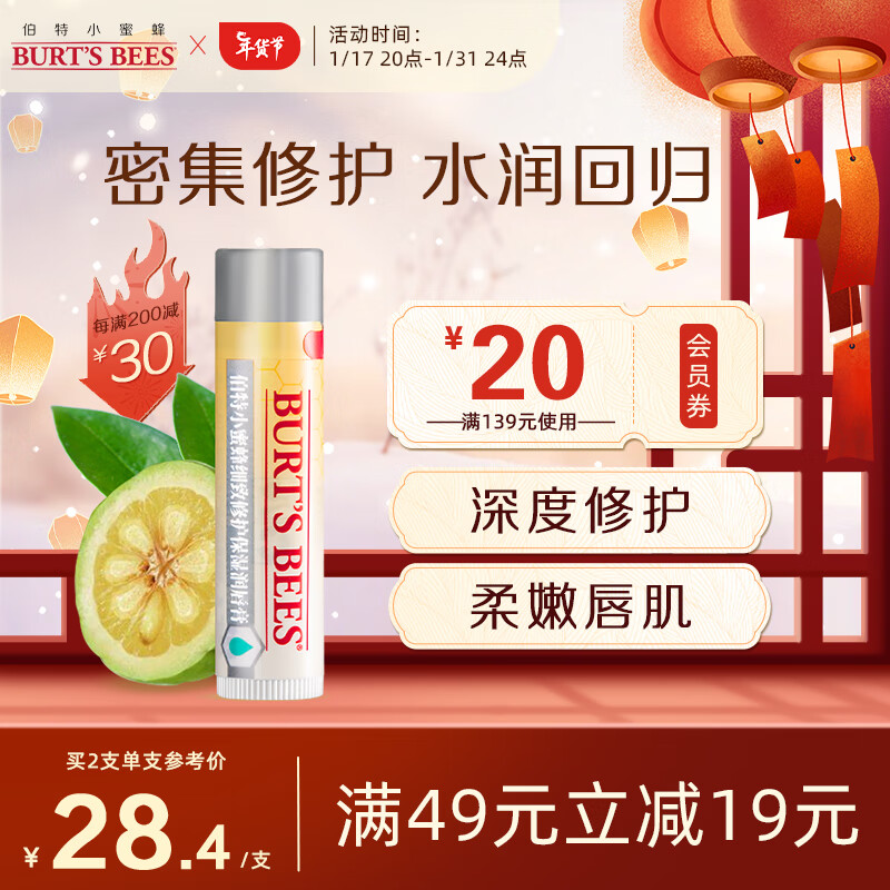 伯特小蜜蜂润唇膏经典护唇膏细致修护4.25g 男女天然保湿滋润无色打底
