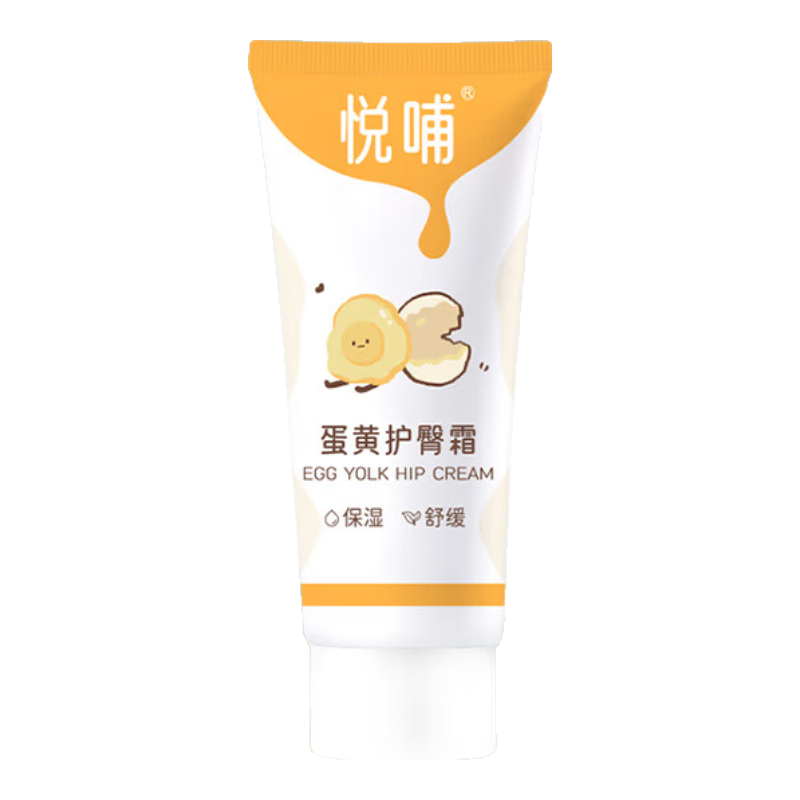 悦哺婴儿护臀霜 蛋黄油配方护臀膏宝宝红屁屁霜新生儿屁屁乐体验装 5g