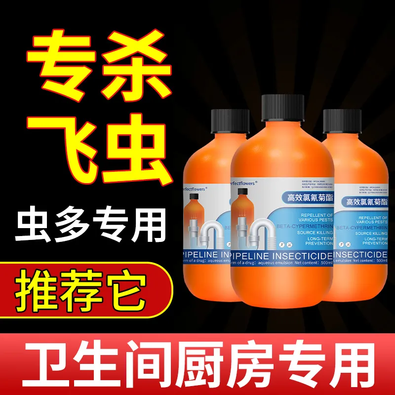 倩挥管道疏通剂下水道灭小飞虫强效厨房卫生间家用清洁用品 2瓶共1000ml【包装随机】