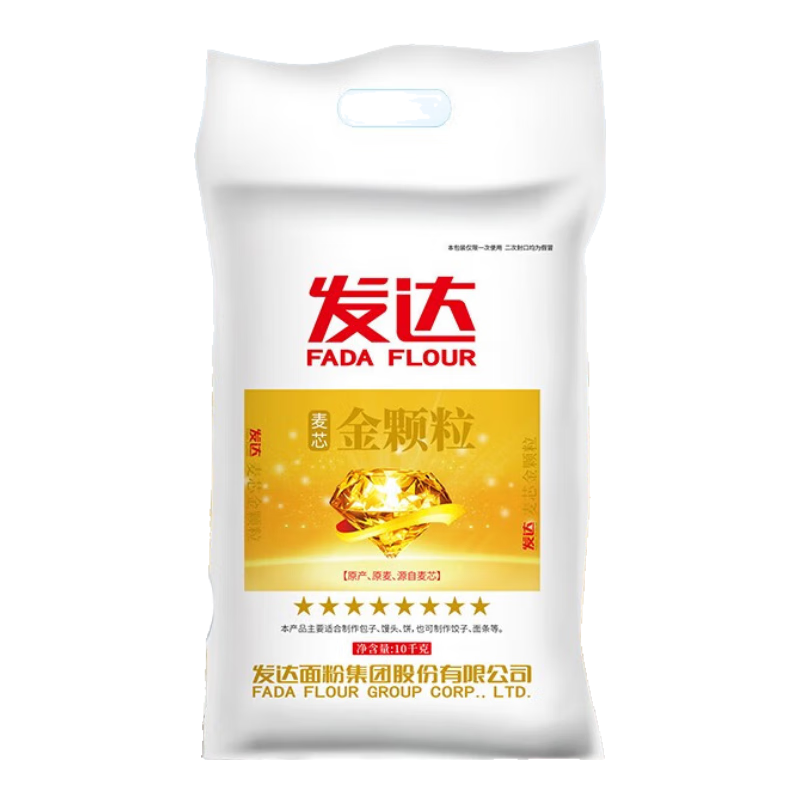 发达（FaDa）山东发达金颗粒面粉金雪晶小麦粉白面雪花粉家用馒头包子饺子面粉 发达8星金颗粒10kg