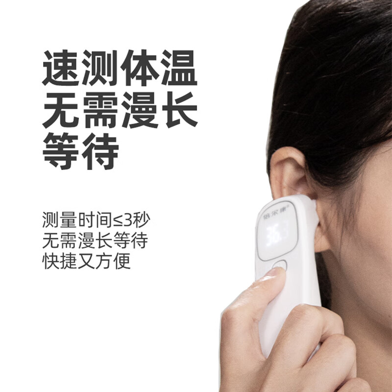 倍尔康额耳双用体温枪婴儿专用电子体温计家用精准医用宝宝耳温枪 et