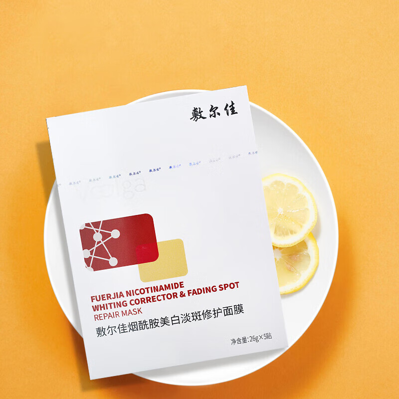 敷尔佳烟酰胺美白淡斑修护面膜清痘净肤复颜凝时抗皱植萃醒肤修护贴 烟酰胺美白淡斑修护面膜5片