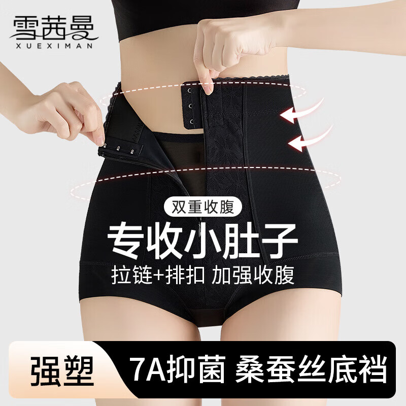 雪茜曼收腹提臀褲收小肚子強力高腰收腹內褲女無痕束腰三角短褲 黑色XL