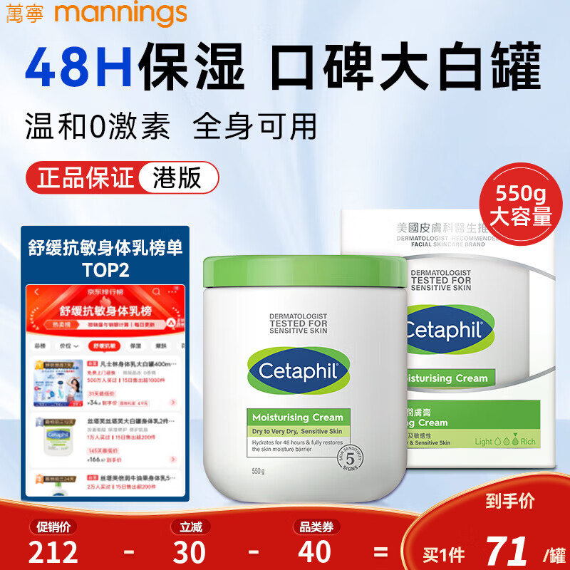 丝塔芙大白罐滋润保湿霜乳霜2件装补水身体乳敏感肌适用 550g*2罐