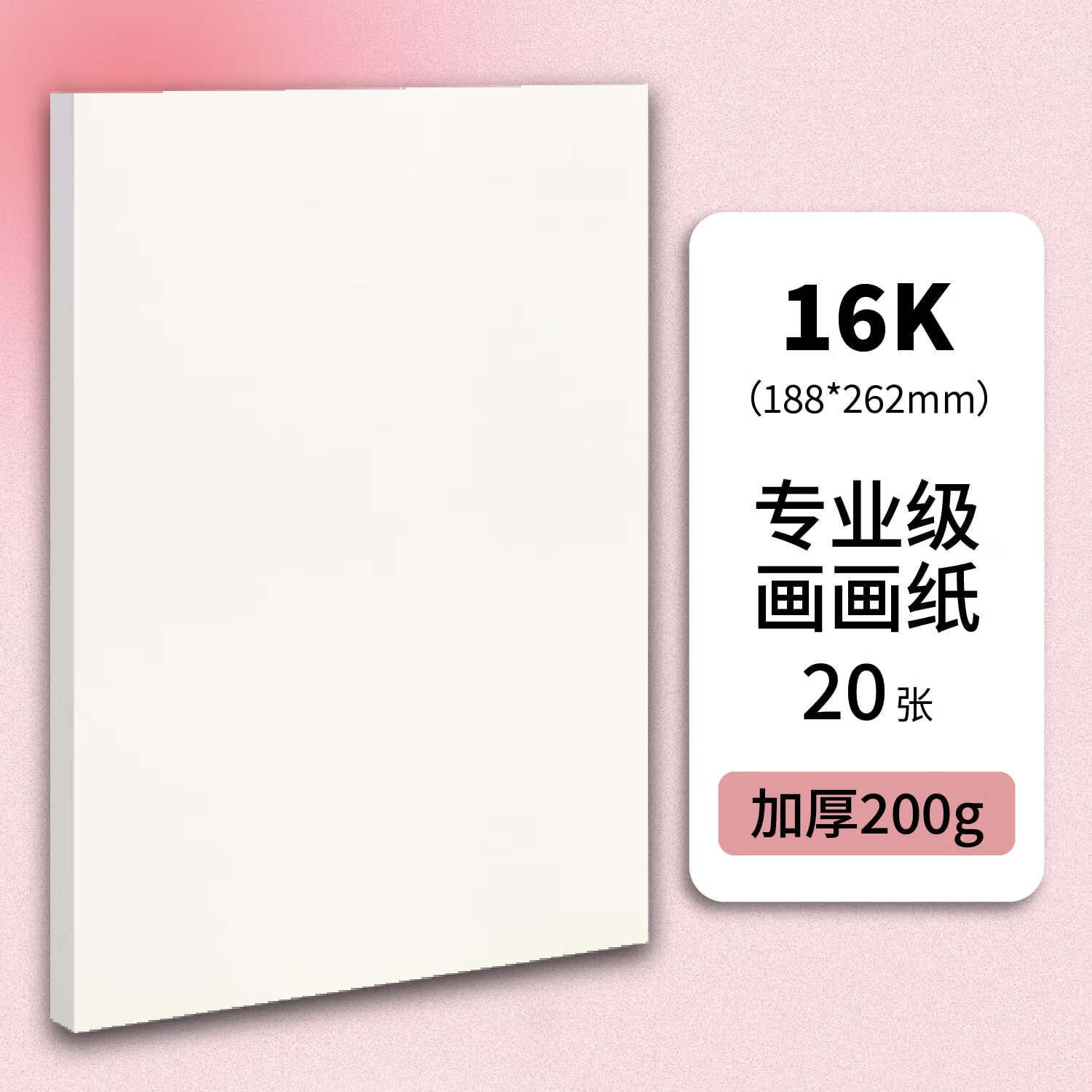 图画本绘画蜡笔画画正纸方形油画纸10cm200g加厚卡纸大彩铅纸素描纸本