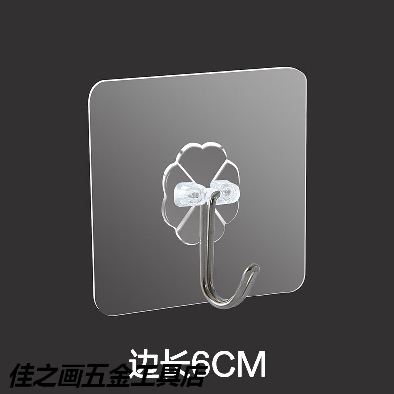 何老師家用創(chuàng)意掛鉤強力粘膠無痕免打孔粘鉤門后墻壁上壁掛強力承重貼鉤 5個裝(透明款)