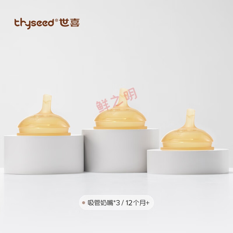 世喜世喜吸管奶嘴吸管杯儿童喝奶宽口径耐摔防呛奶嘴1岁 吸管奶嘴 *3 12+月