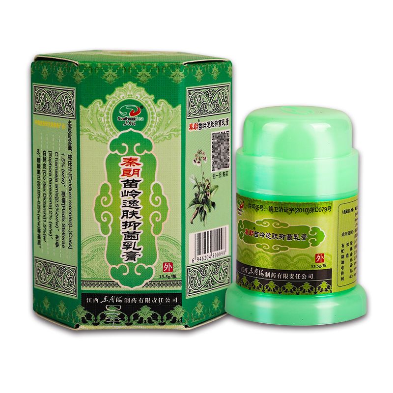 【药房直发】秦朗苗岭逸肤抑菌乳膏13.5g/盒皮肤外用软膏 1盒