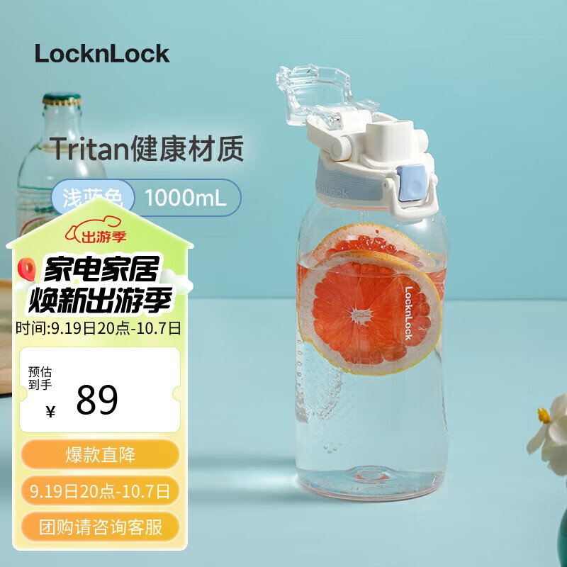 乐扣乐扣（LOCK&LOCK）人鱼线一键式运动水壶 大容量运动水杯冷水壶 1L淡蓝色ABF977LBLU