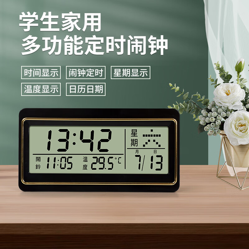 七王星七王星電子計時器桌面表鬧鐘學(xué)生用起床神器臺式時鐘帶溫度萬年歷 數(shù)字小鬧鐘黑色 11.5*6厘米
