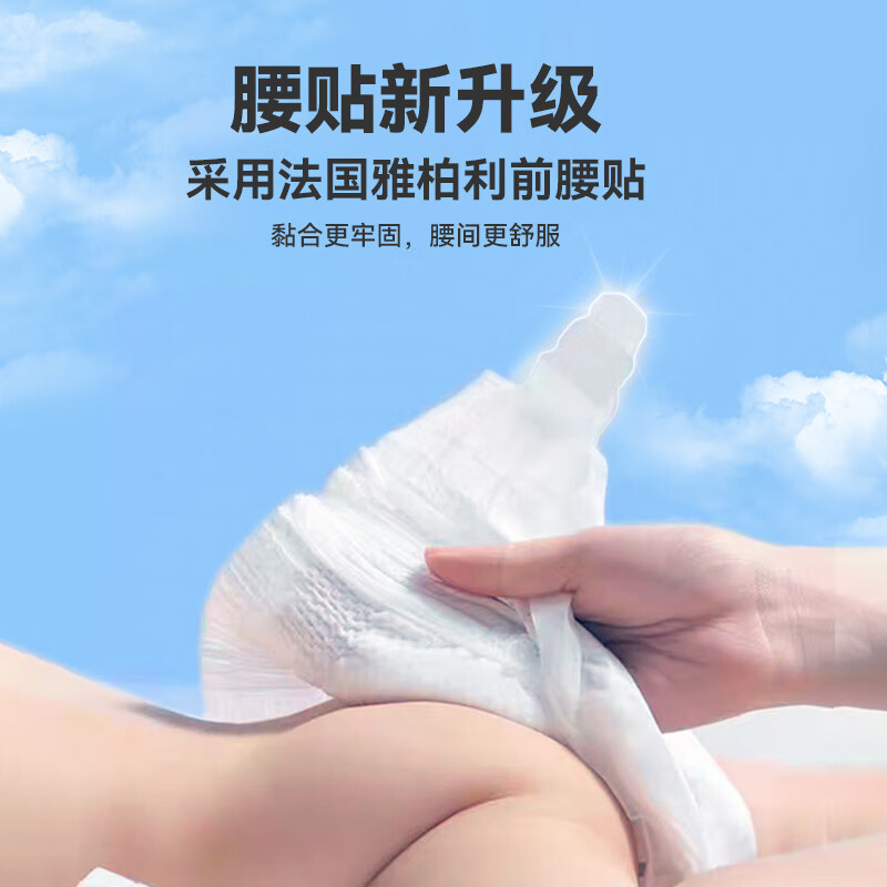 BBU【加量升级款】乐儿纺丝柔香睡纸尿裤/尿不湿 超薄干爽透气大吸量 M码50片（6~11Kg）