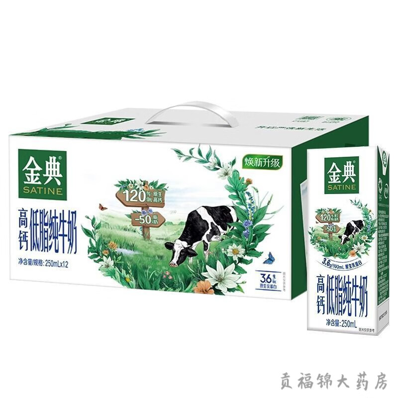 伊利金典3.8g纯牛奶 金典有机纯牛奶梦幻盖250ml*10瓶整箱装 3.8g 12月 金典高钙低脂12盒