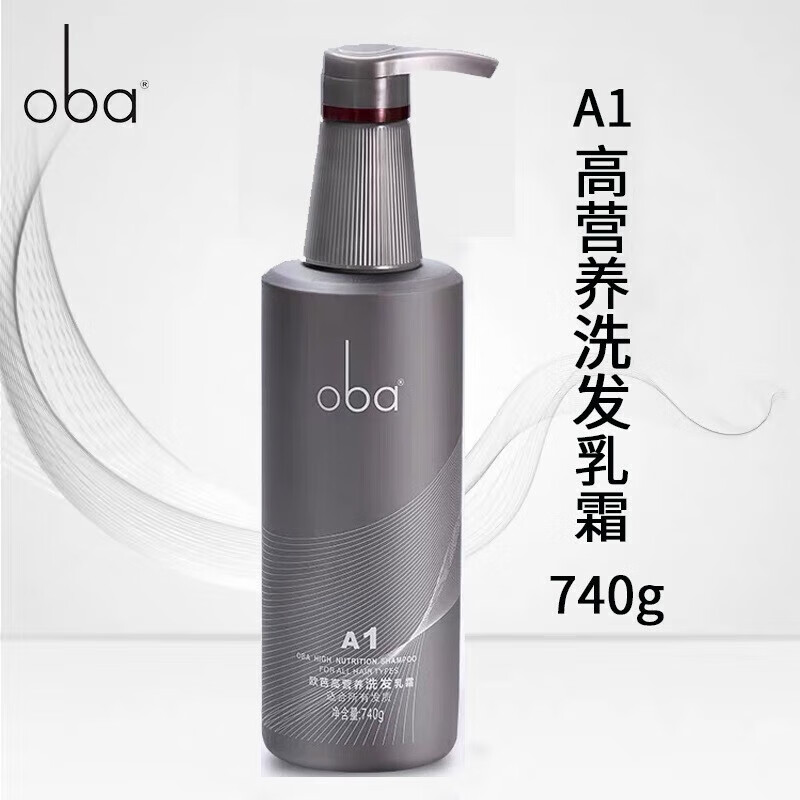 欧芭oba洗发水名典欧芭护发二代高营养a145欧巴金机洗发水刮码740ml