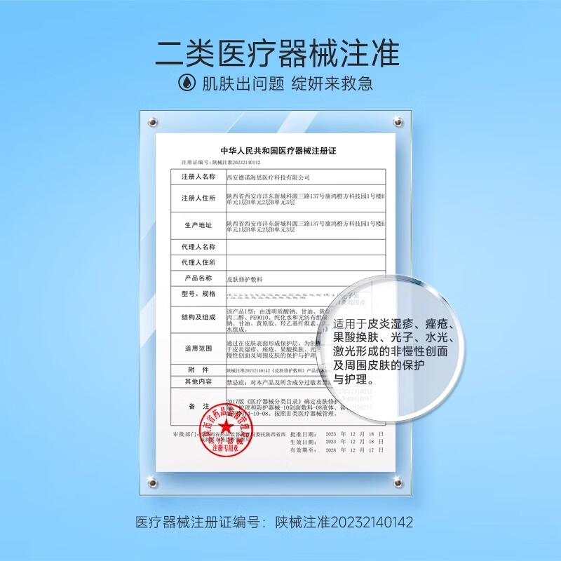 绽妍蓝绽妍蓝膜 械号医用敷料 术后屏障护理 干皮敏肌补水修护冷敷贴 【术后14天】蓝敷料12片