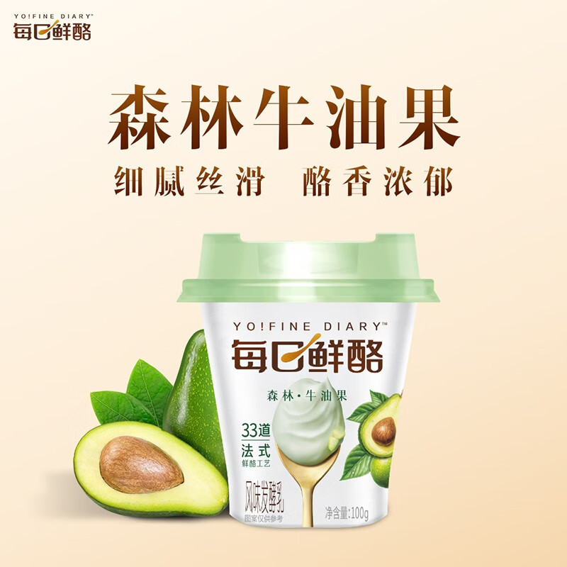 蒙牛冠益乳每日鲜酪100g*12杯简配方原味牛油果味风味发酵乳 牛油果味12杯