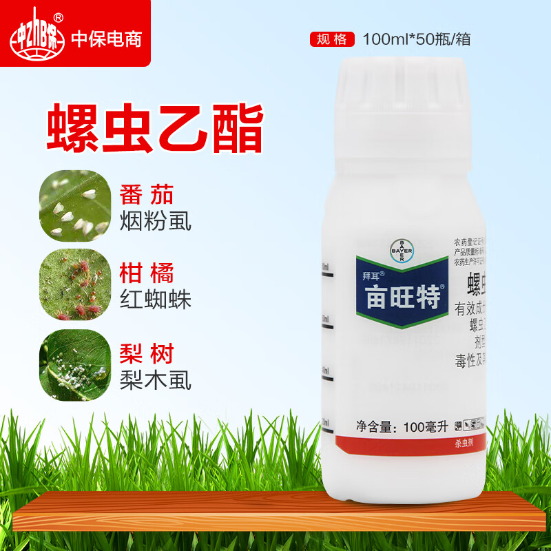 拜耳亩旺特螺虫乙酯植物介蚧壳虫粉虱梨木虱农药杀虫剂 亩旺特100ml*1