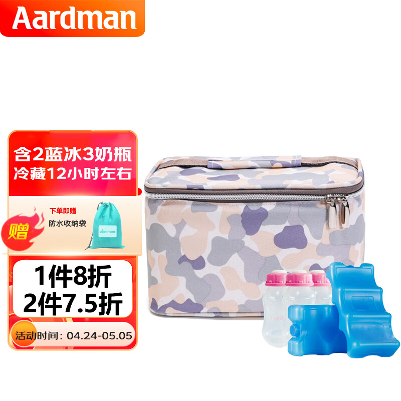 aardman妈咪包背奶包储奶冰包冰盒保鲜包上班背奶母乳冷藏包HY2068迷彩绿