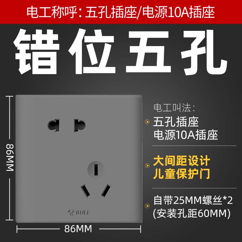 公牛(bull)g25系列星空灰色墙壁开关插座面板86型16a五孔带usb一开五