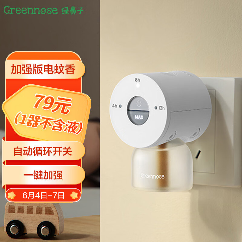 绿鼻子（green nose）电热蚊香器 无香驱蚊器定时款器*1