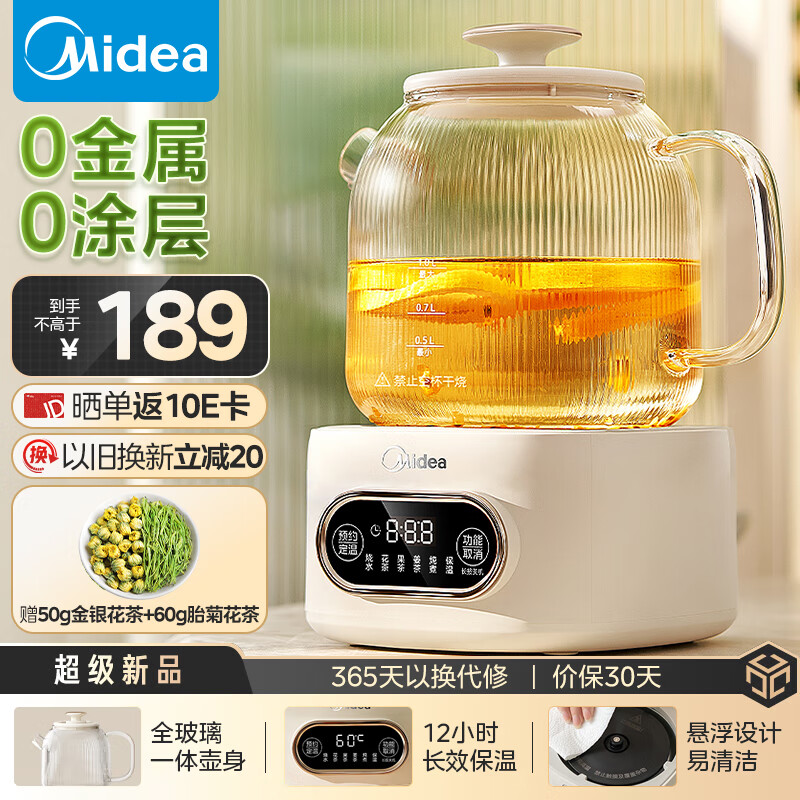 美的（Midea）花漾全玻璃全自动养生壶 办公室多功能煮茶壶 24h预约烧水壶12h恒温电热水壶煮茶器花茶壶YS10B101