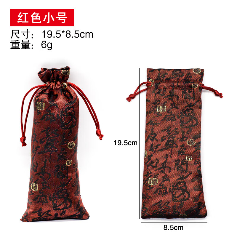 其他家  OTHER HOME中国风锦缎丝绸布袋牛角檀木梳子包装袋抽绳束口袋文玩收纳袋批发 红色小号