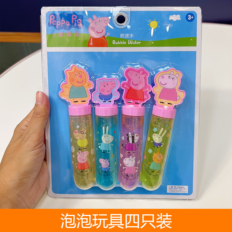 懿选儿童便携泡泡棒手持泡泡水儿童便携泡泡棒手持泡泡水 小猪佩奇吹