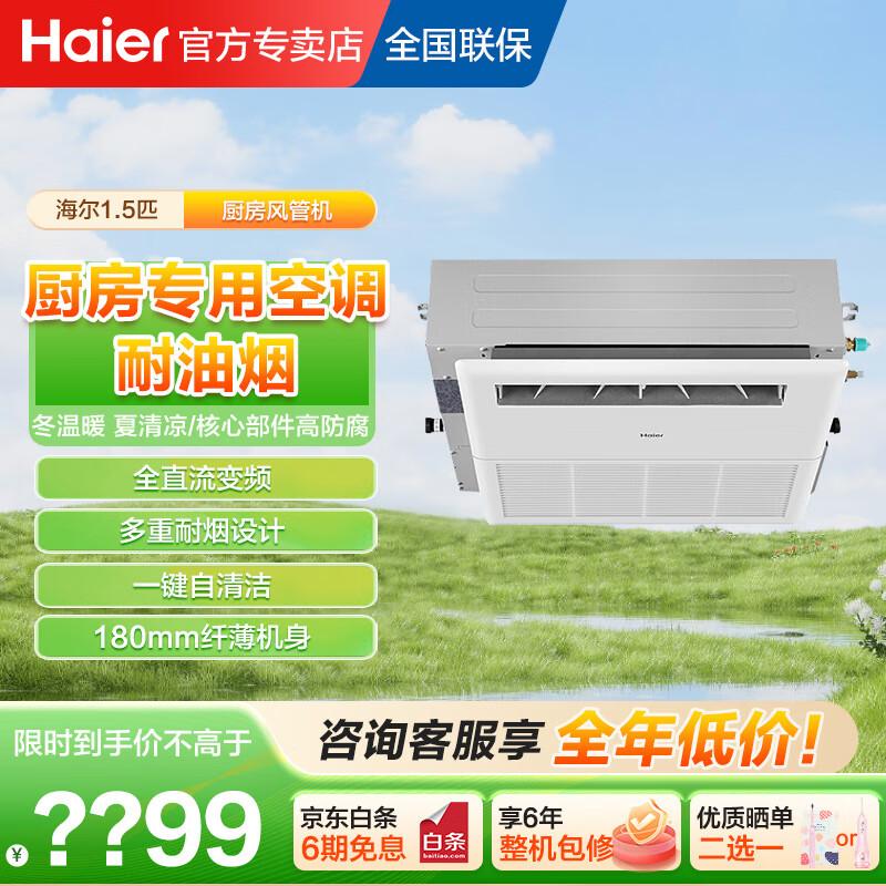 5匹全直流变频嵌入式中央空调卡机 风管机一拖一集成冷暖耐油烟防油烟