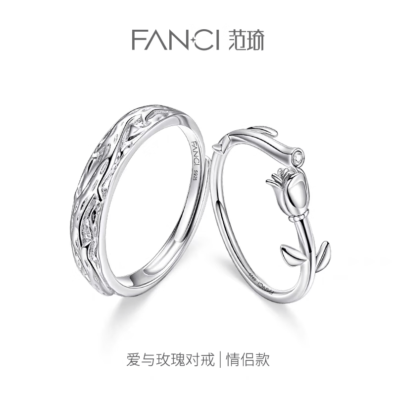 范琦范琦Fanci银饰【玫瑰系列】恋语玫瑰情侣对戒戒指女礼物送女友 【恋语玫瑰】情侣对戒