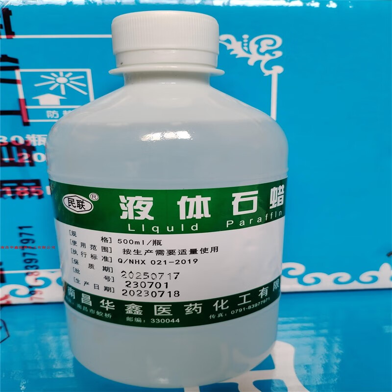 华鑫可口服石蜡油轻质液体石蜡500ml 液状润滑用玉石保养
