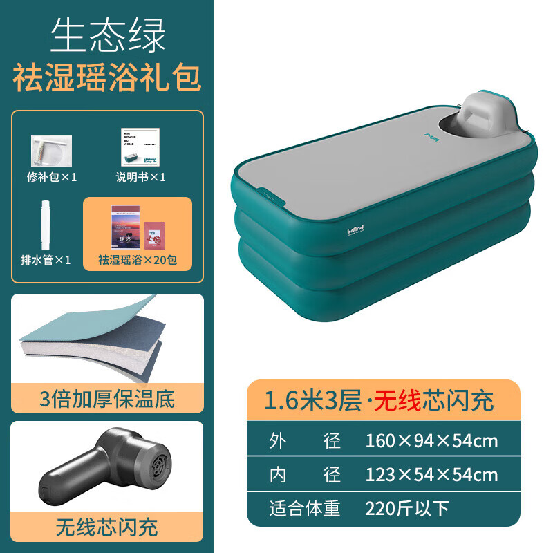 飒望德国品牌泡澡桶成人大号折叠洗澡浴桶坐浴盆儿童家用全身两人情侣 1.6米3层绿[药浴养生包] 无线