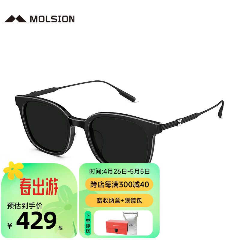 陌森（Molsion）肖战同款太阳眼镜新款偏光镜开车墨镜男款可配度数MS3058送礼 C10灰色偏光【机场同款】