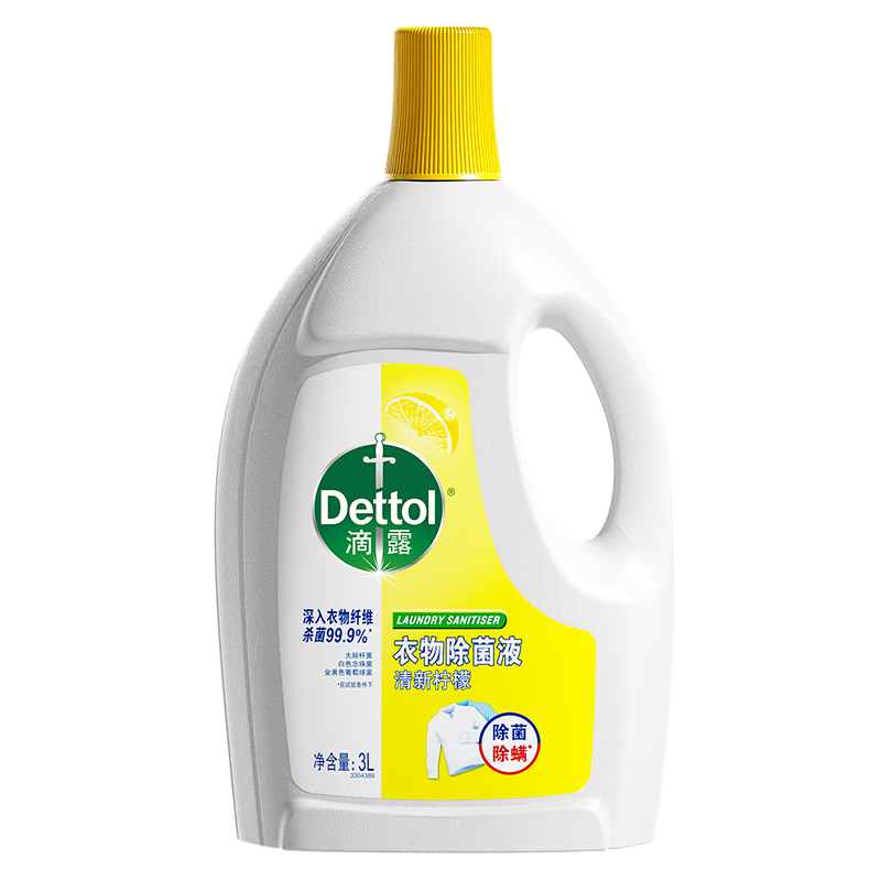 滴露（Dettol）衣物消毒液 柠檬3L 99.9%杀菌除螨内衣儿童衣物除菌液可配洗衣液