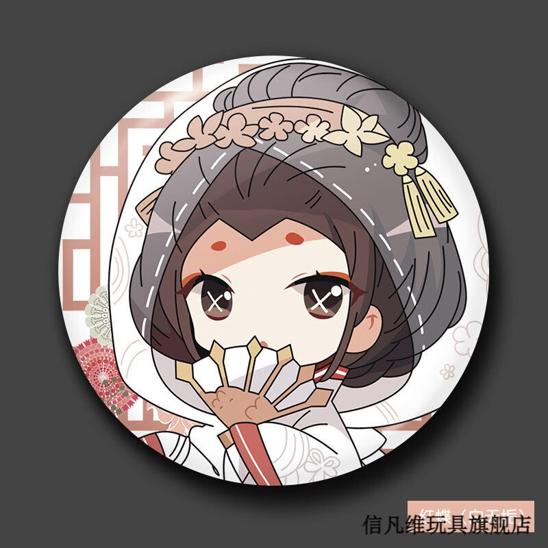 约瑟夫红蝶杰克胸针 医生往昔园丁祭司调香师包 红蝶白无垢 单买一个