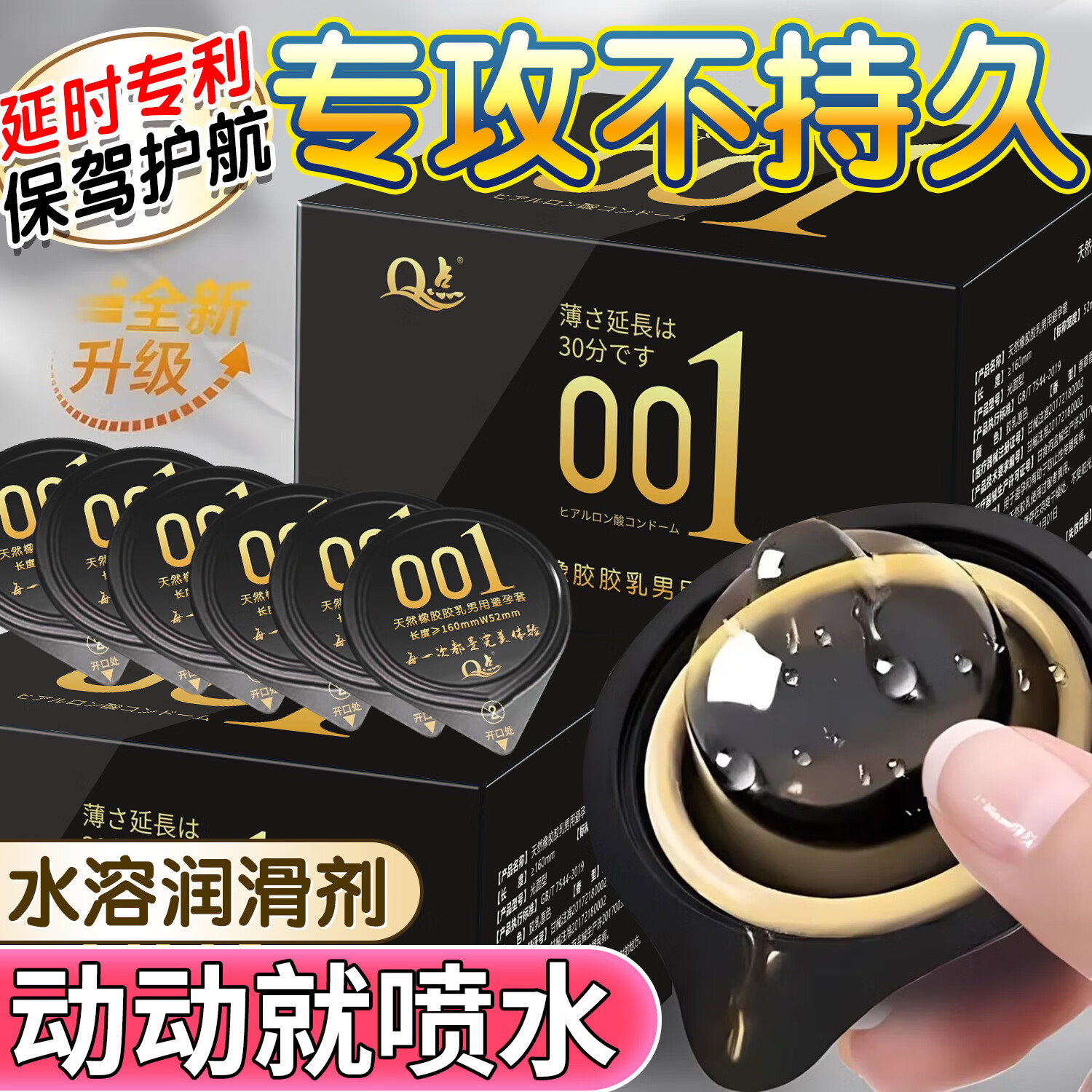 Q点延时避孕套 超薄0.01隐形裸入安全套延迟持久不射女性快潮秒喷套 五种体验超薄久战5盒共54只 中号均码 京东折扣/优惠券