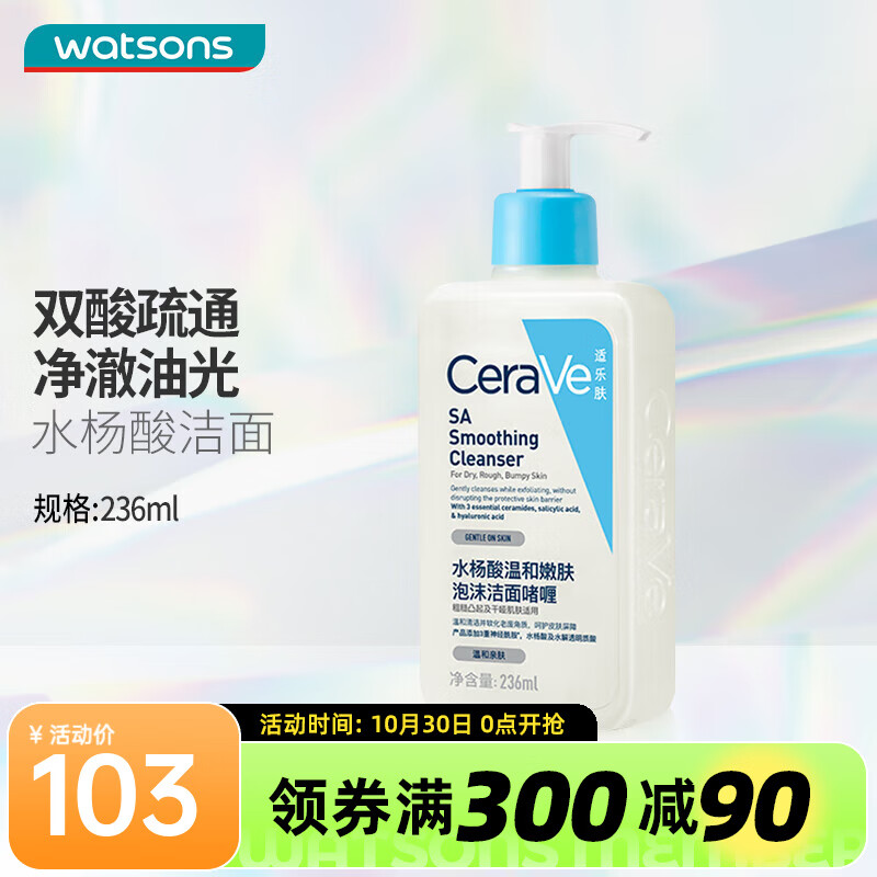 适乐肤（CeraVe） 屈臣氏泡沫啫喱洗面奶236ml新旧包装随机发货 水杨酸 236ml