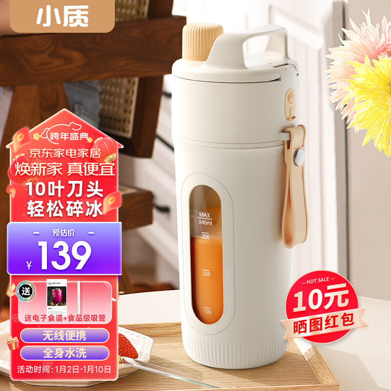 小质10叶刀头榨汁杯榨汁机便携式小型果汁机冰沙机果汁杯奶昔机搅拌机水果蔬菜可碎冰家用充电随身破壁 10叶刀头 轻松碎冰