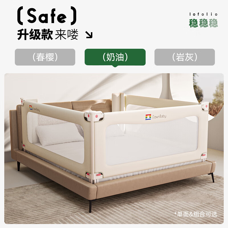 兔貝樂（rabbitbel）兒童床圍欄加高防摔蚊帳嬰兒床護欄大邊擋板升降防護欄 T36月白系-奶油【快速安裝+免打 3面裝-1.8米床型【1.8m+2.0m+2.0